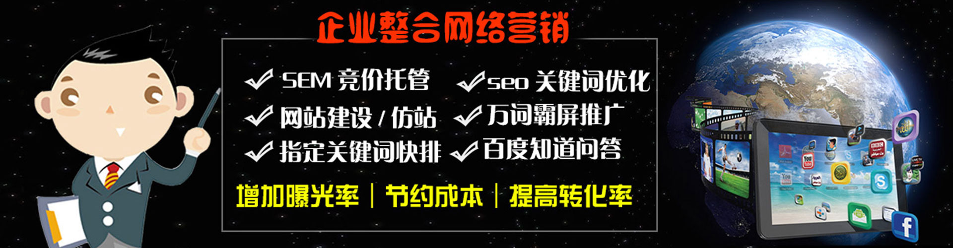 资源百度推广托管